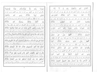 Ratib ul haddad