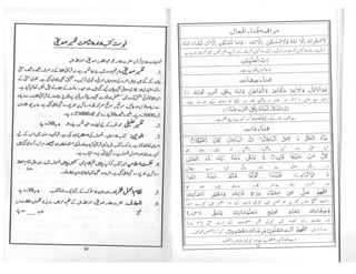 Ratib ul haddad