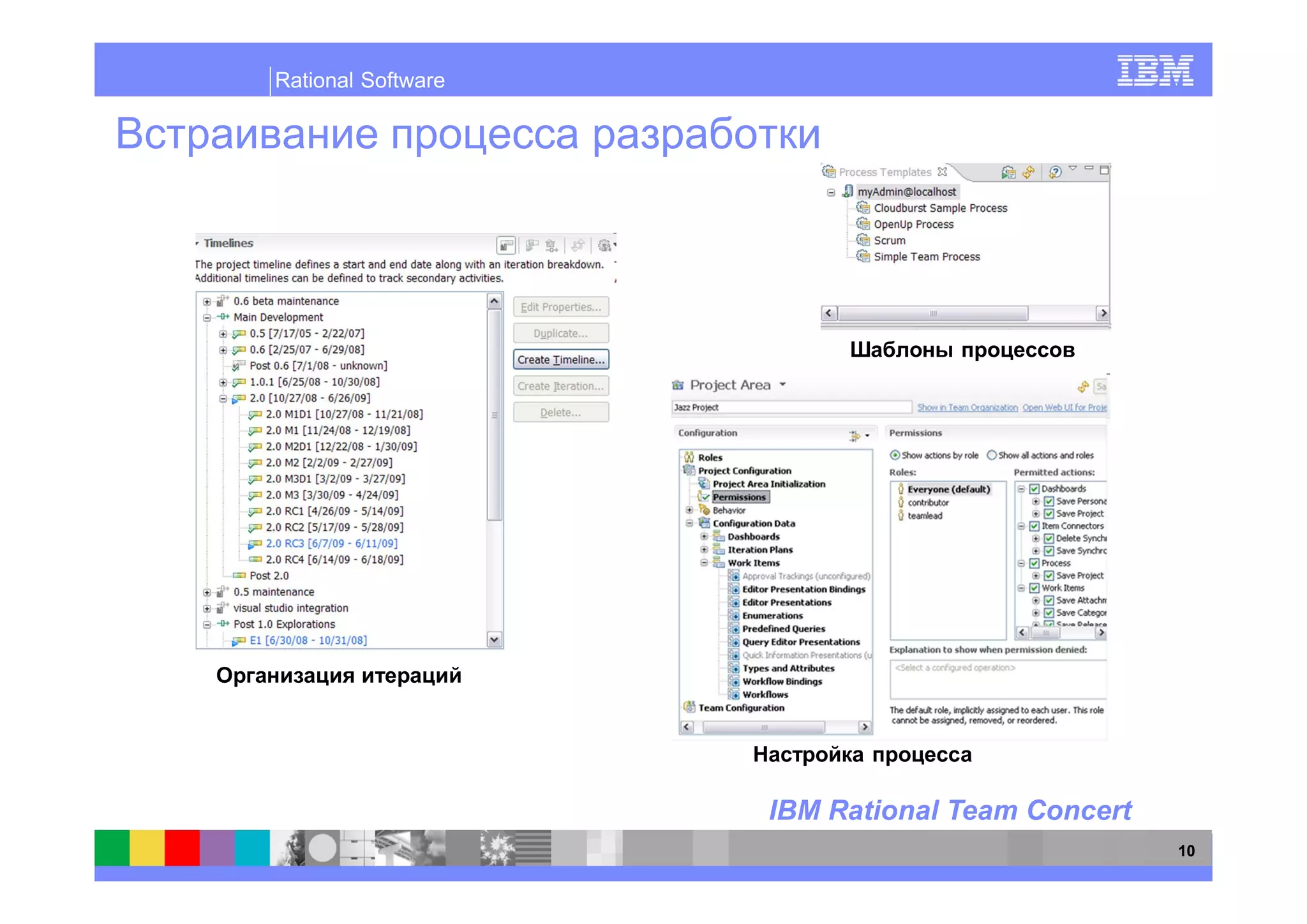 Rational Software




                    IBM Rational Team Concert
                                                10
 