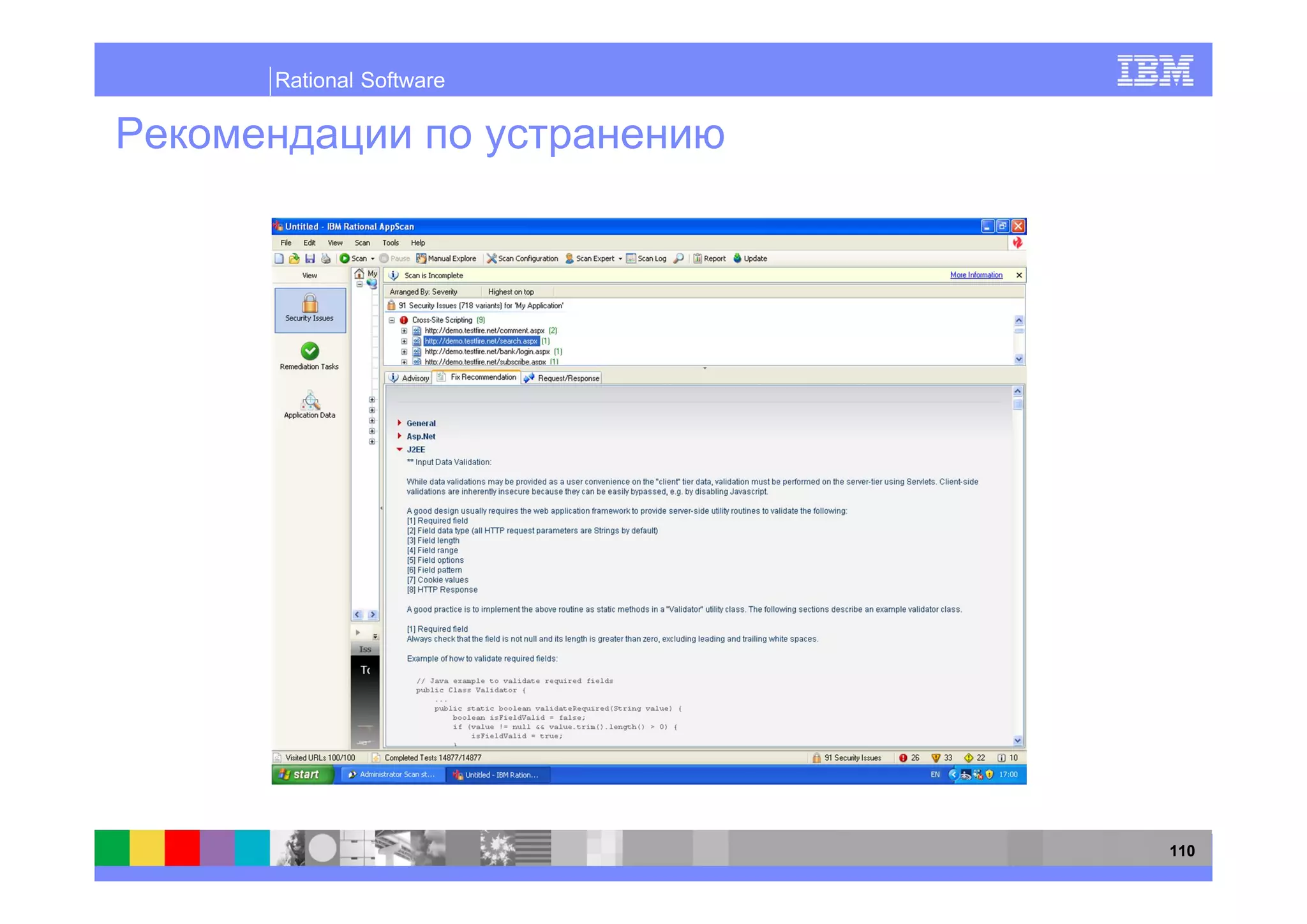 Rational Software




                    110
 