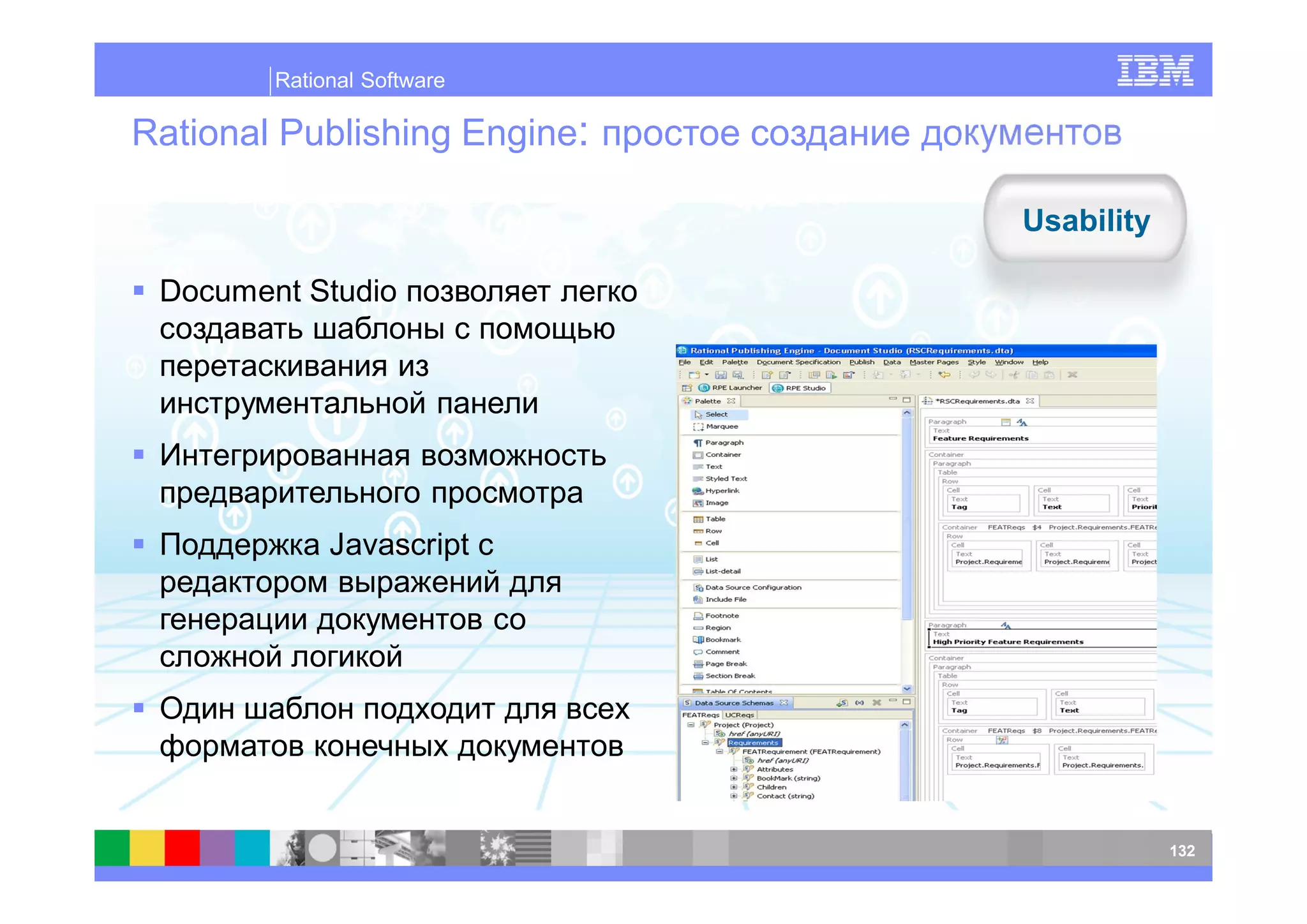 Rational Software

Rational Publishing Engine:

                              Usability

 Document Studio




             Javascript




                                          132
 