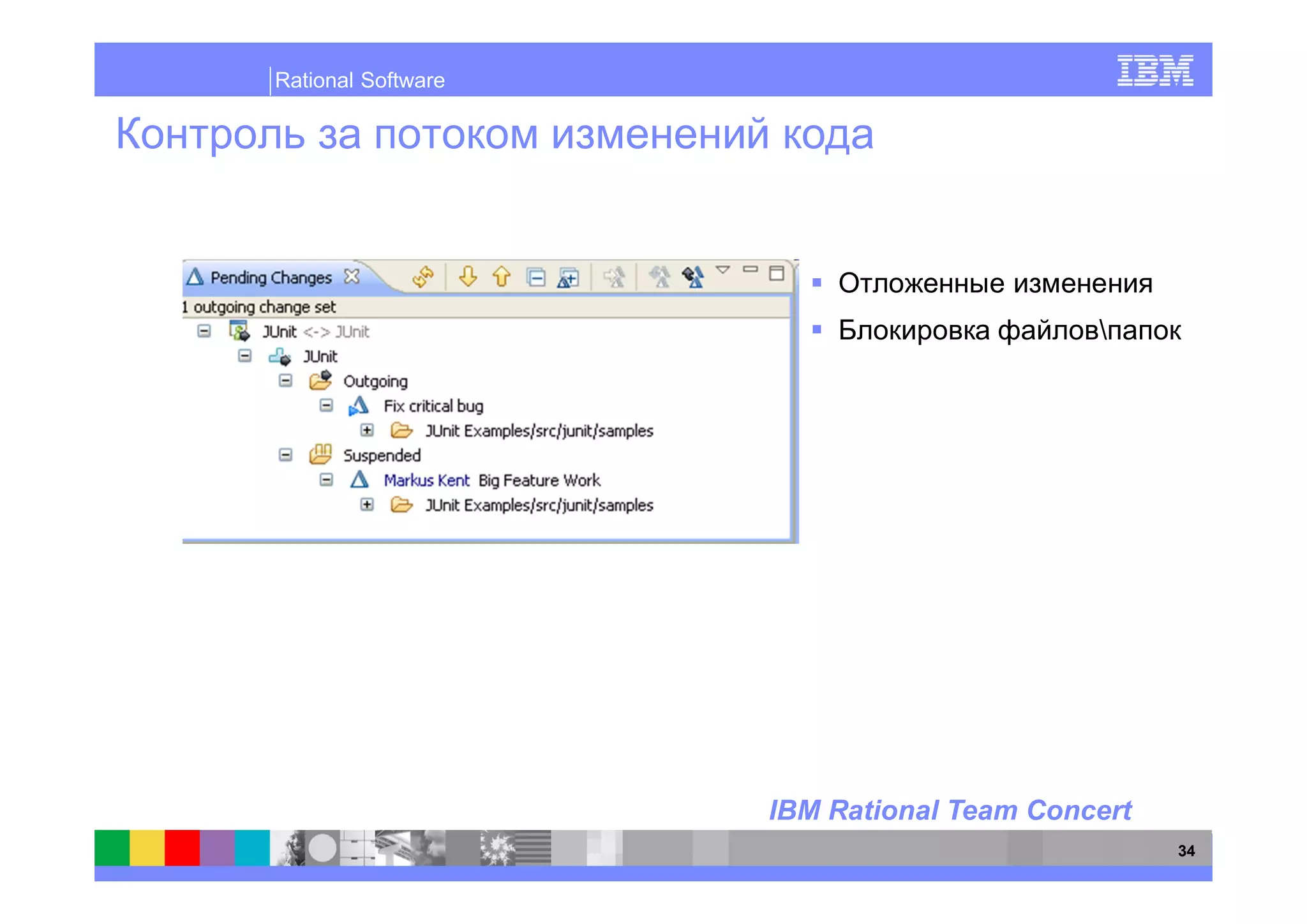 Rational Software




                    IBM Rational Team Concert
                                                34
 