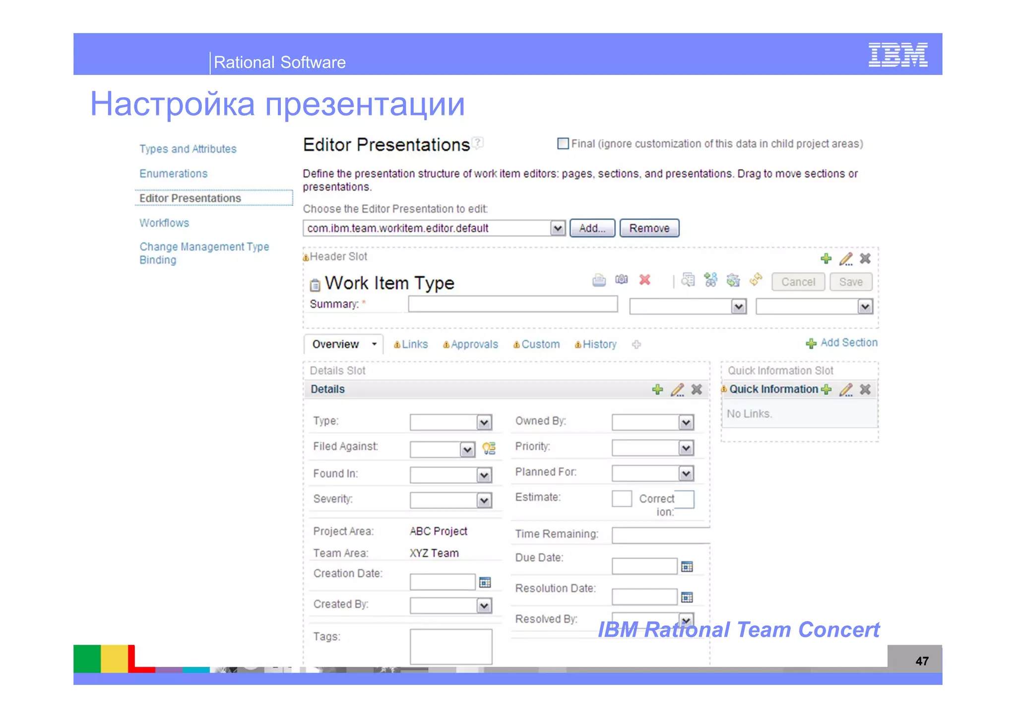 Rational Software




                    IBM Rational Team Concert
                                                47
 