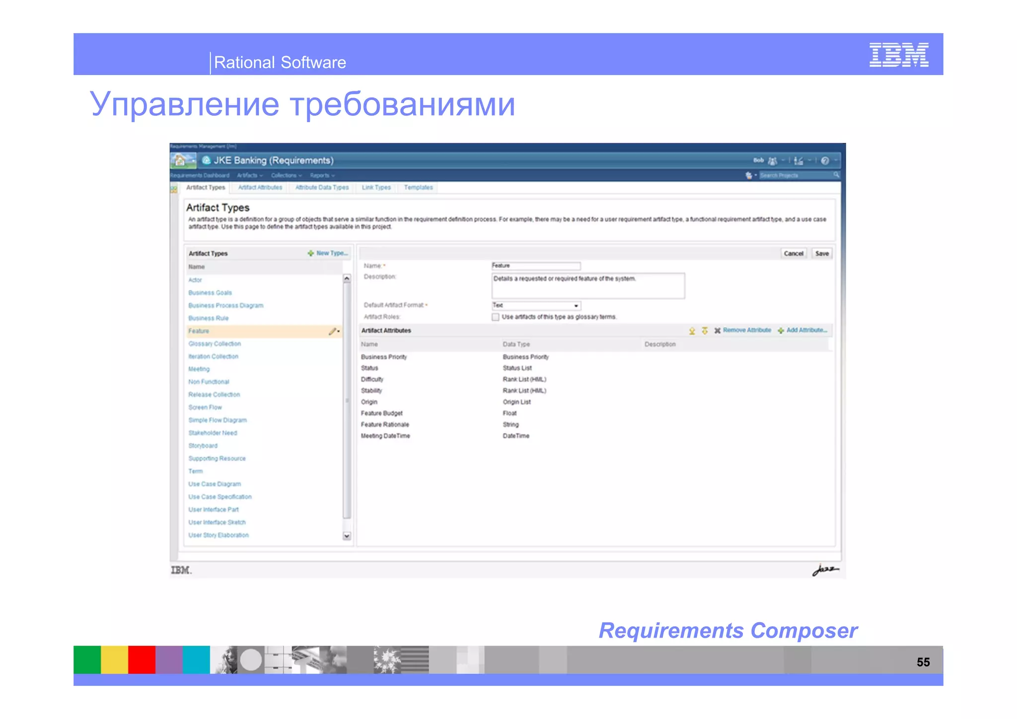 Rational Software




                    Requirements Composer
                                            55
 