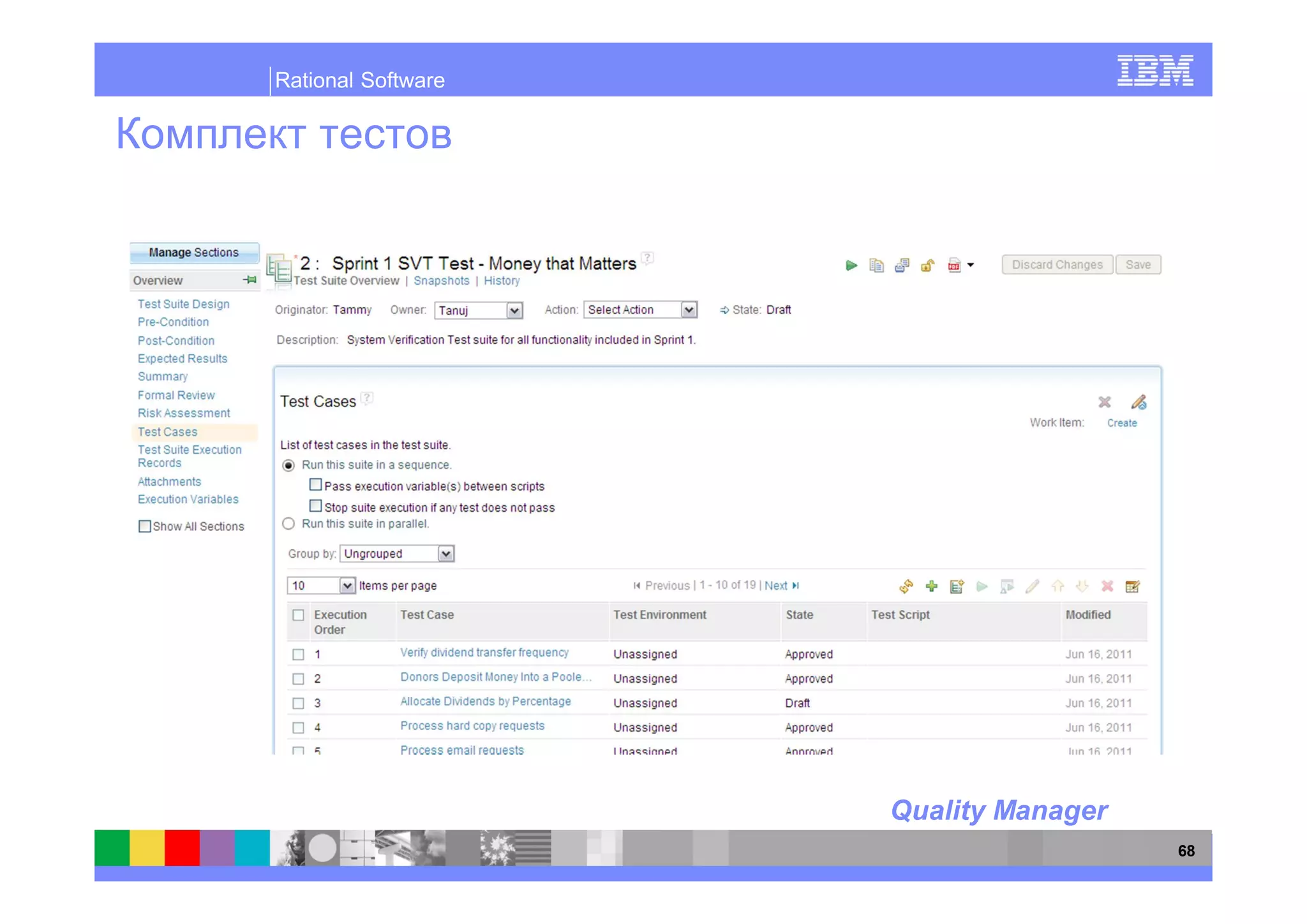 Rational Software




                    Quality Manager
                                      68
 