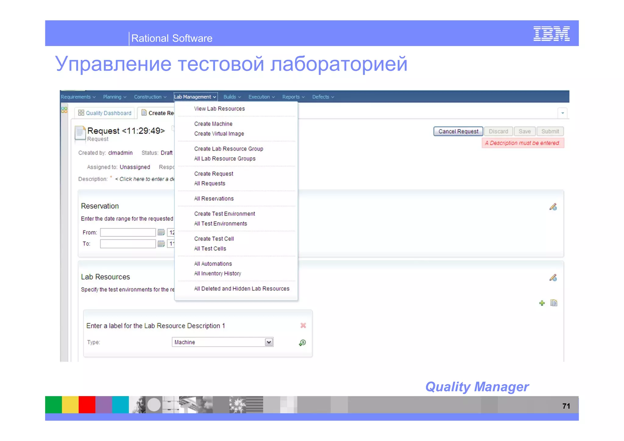 Rational Software




                    Quality Manager
                                      71
 