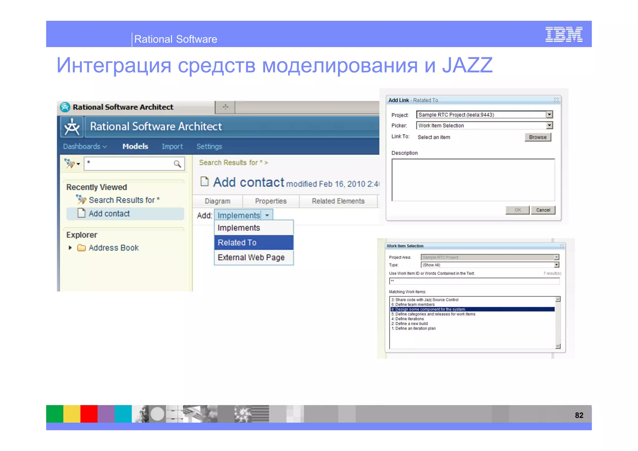 Rational Software

                    JAZZ




                           82
 