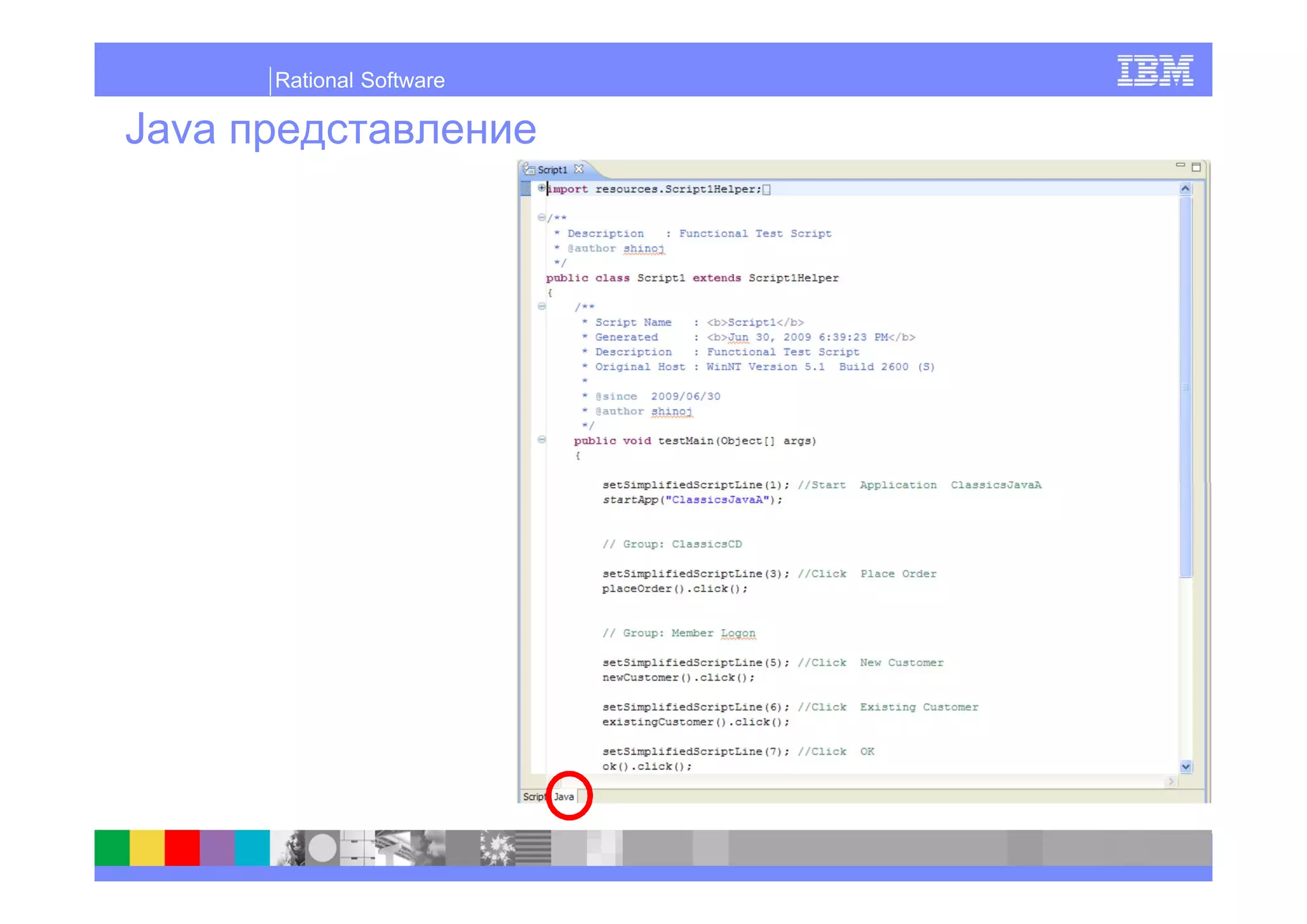 Rational Software

Java
 
