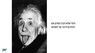 לא רציונלי ולא במקרה
