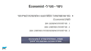 לא רציונלי ולא במקרה