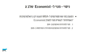 לא רציונלי ולא במקרה