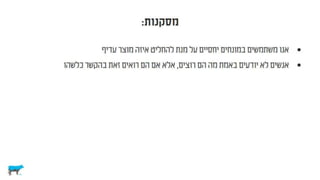 לא רציונלי ולא במקרה