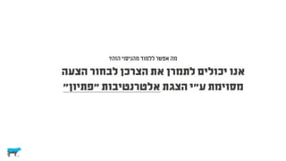 לא רציונלי ולא במקרה