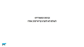 לא רציונלי ולא במקרה