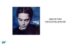 לא רציונלי ולא במקרה