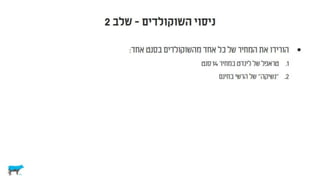 לא רציונלי ולא במקרה