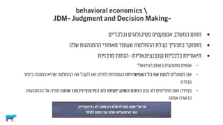 לא רציונלי ולא במקרה