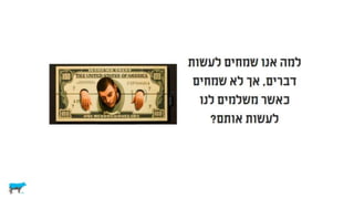 לא רציונלי ולא במקרה