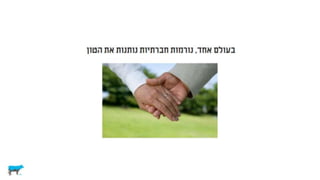 לא רציונלי ולא במקרה