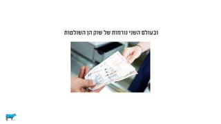 לא רציונלי ולא במקרה