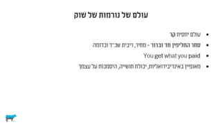 לא רציונלי ולא במקרה