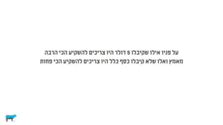 לא רציונלי ולא במקרה