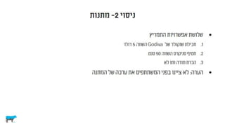 לא רציונלי ולא במקרה