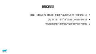 לא רציונלי ולא במקרה