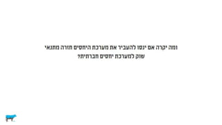 לא רציונלי ולא במקרה