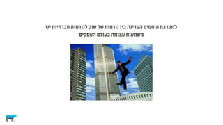 לא רציונלי ולא במקרה