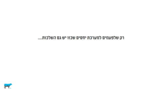 לא רציונלי ולא במקרה