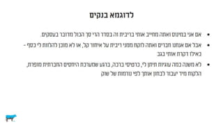 לא רציונלי ולא במקרה