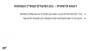 לא רציונלי ולא במקרה