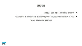 לא רציונלי ולא במקרה