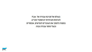 לא רציונלי ולא במקרה