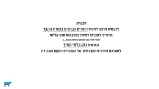 לא רציונלי ולא במקרה