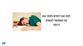 לא רציונלי ולא במקרה