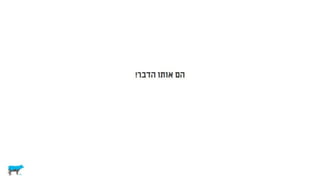 לא רציונלי ולא במקרה