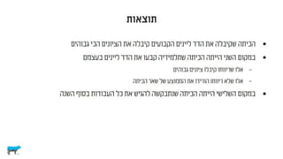 לא רציונלי ולא במקרה