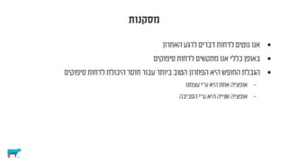 לא רציונלי ולא במקרה