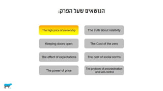 לא רציונלי ולא במקרה