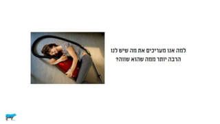 לא רציונלי ולא במקרה