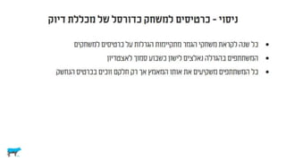 לא רציונלי ולא במקרה