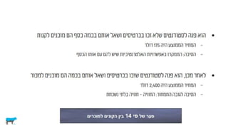 לא רציונלי ולא במקרה