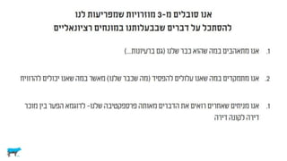 לא רציונלי ולא במקרה