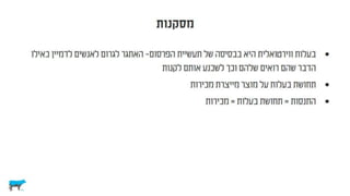 לא רציונלי ולא במקרה
