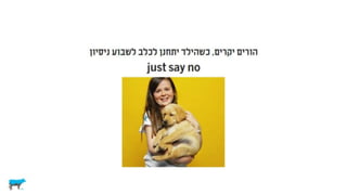 לא רציונלי ולא במקרה