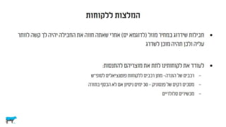 לא רציונלי ולא במקרה