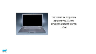 לא רציונלי ולא במקרה
