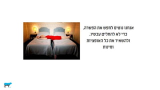 לא רציונלי ולא במקרה
